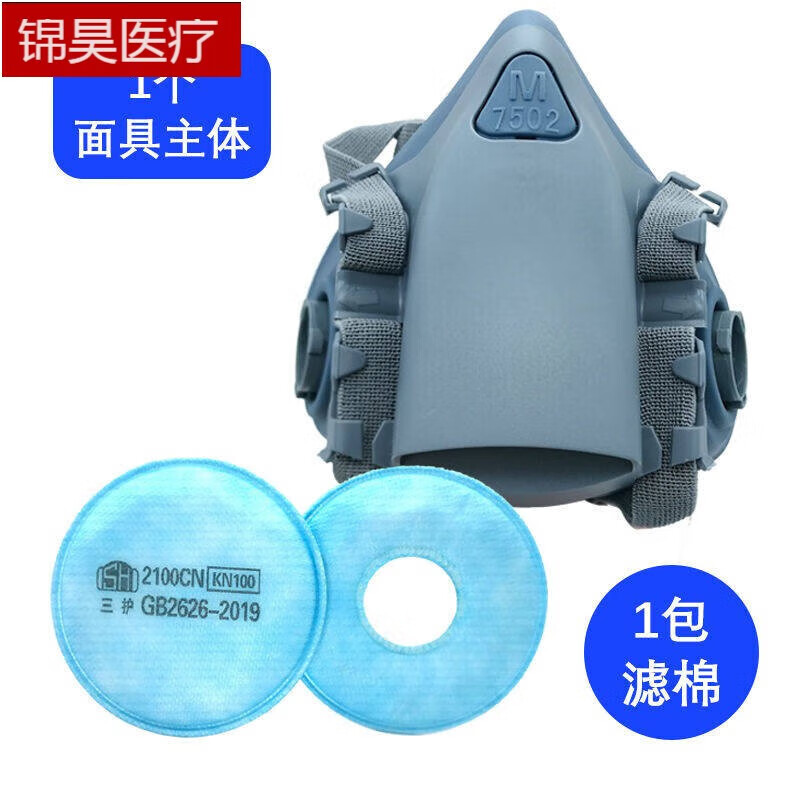 n100电焊防尘口罩防工业粉尘打磨煤矿井下用焊工面具肺灰尘 1个面罩