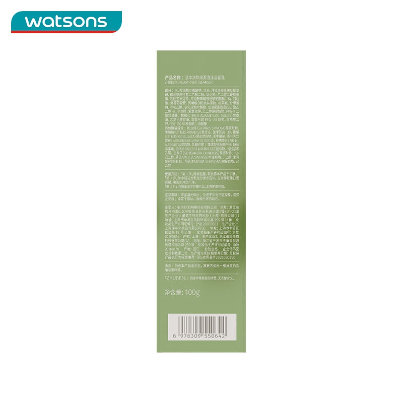 屈臣氏教师节礼物逐本清欢绵柔泡沫洁面乳100g