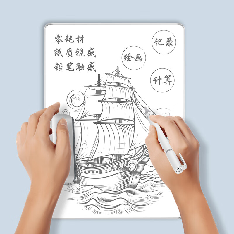 爱涂写白板写字板液晶手写板磁性画板可局部擦清除电子笔记本黑板儿童绘画学生草稿本家用办公记事板 高端铝合金款11寸+笔+板擦+保护套