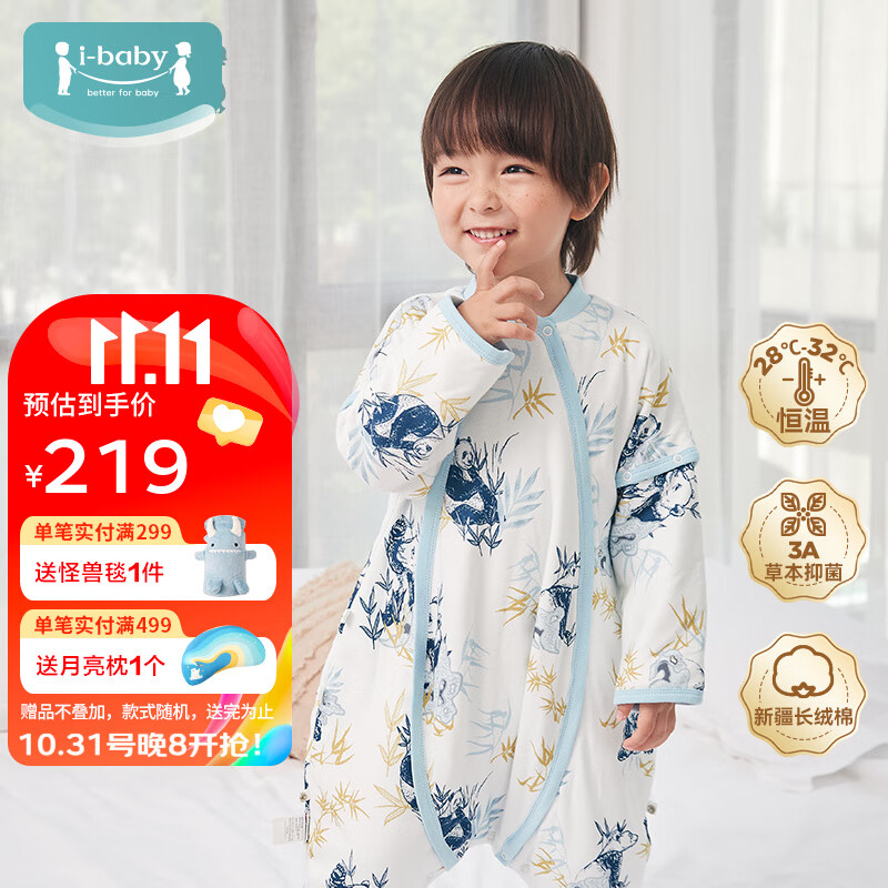 ibaby恒温睡袋婴儿睡袋儿童秋冬季宝宝睡袋分腿睡袋防踢被睡衣 【暖心款】熊猫畅想（16_20℃） 【100码】建议身高90-100cm高性价比高么？