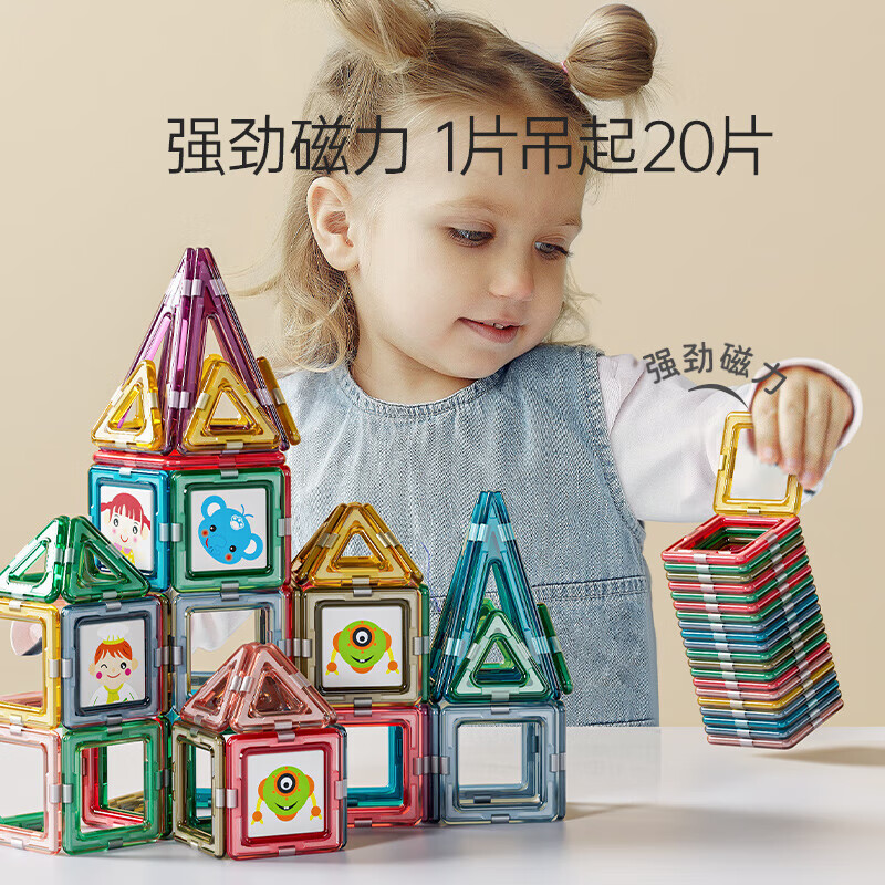 铭塔百变拼搭磁力片积木玩具 男孩女孩早教启蒙教具生日礼物 177件套磁力片（收纳桶）推荐
