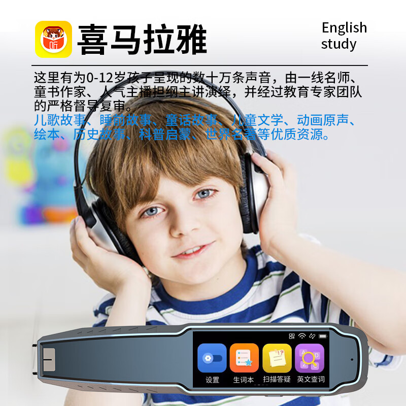 一米趣录英语点读笔通用幼儿绘本扫描翻译初中高中生同步学习词典 离线版蓝【全科学习+教材同步+扫题解析】