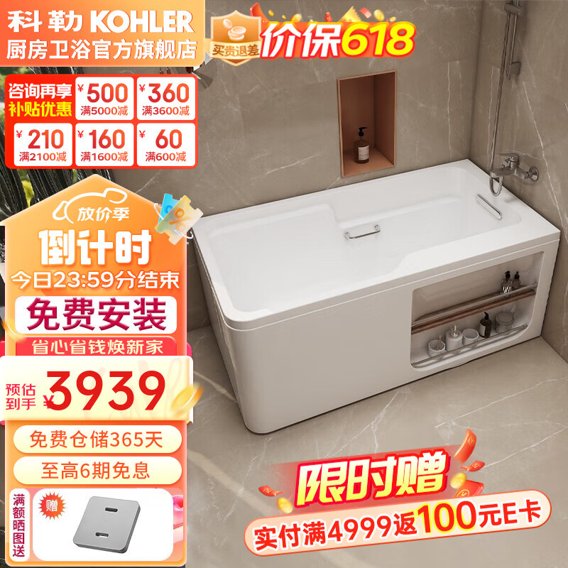 科勒（KOHLER） 浴缸整体独立式浴缸希尔维亚克力浴缸亲子浴缸 右角位99018T(1500x800)1.5m