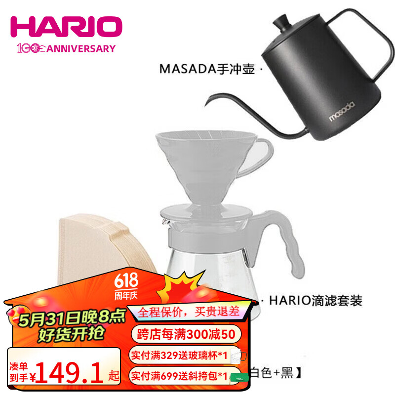 HARIO手冲咖啡壶滴漏式套装家用日本耐热玻璃V60系列配滤纸和量杯 VCSD 灰白色套装+手冲壶黑色1-4人份