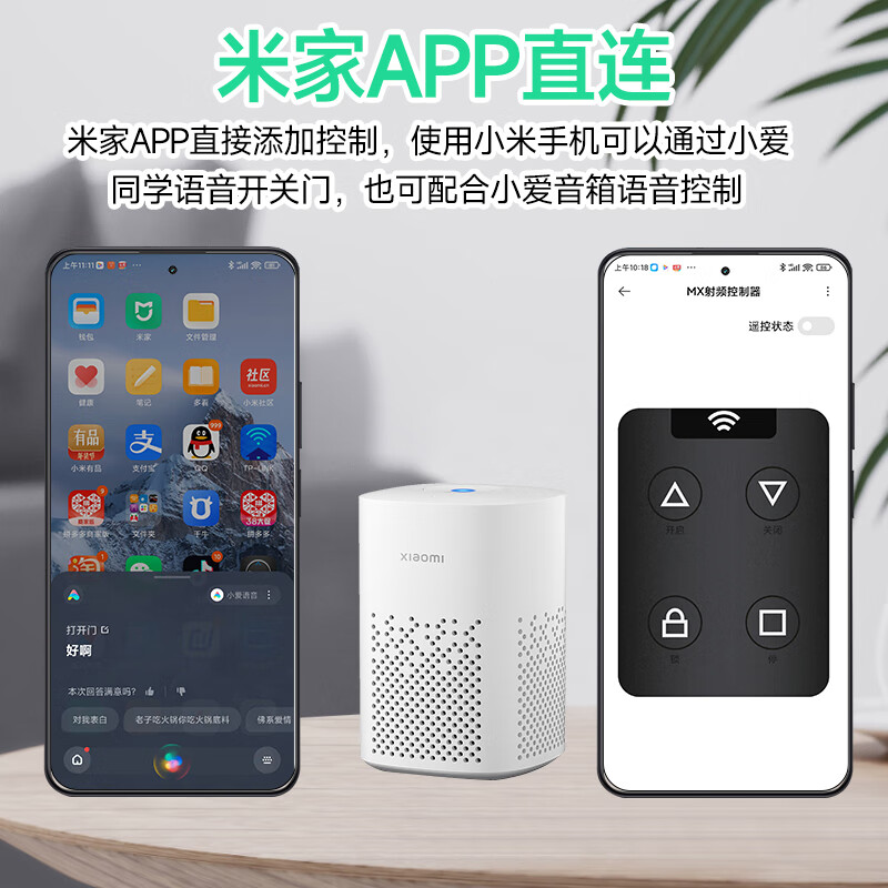鹿悦霆已接入米家app 手机远程卷帘门控制器wifi电动卷闸433遥控器控制 已接入米家app-单门【带充电头】