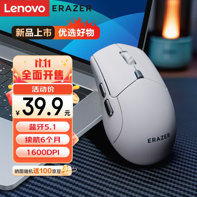 联想（Lenovo）异能者 无线鼠标 双模无线2.4G/蓝牙5.1 充电鼠标 小新华为笔记本通用轻音鼠标 N500 珍珠白怎么样,好用不?