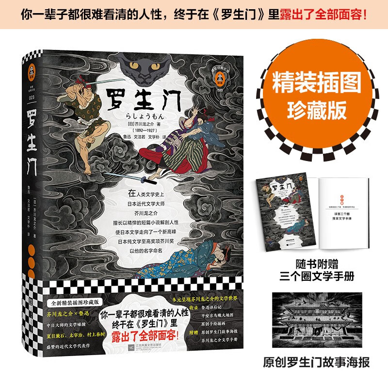 �����ţ���һ���Ӷ����ѿ�������ԣ������ڡ������š���¶����ȫ�������ݡ������š��洨��֮���ƪ������װ��ͼ��ذ棡�� С˵ 19Ԫ