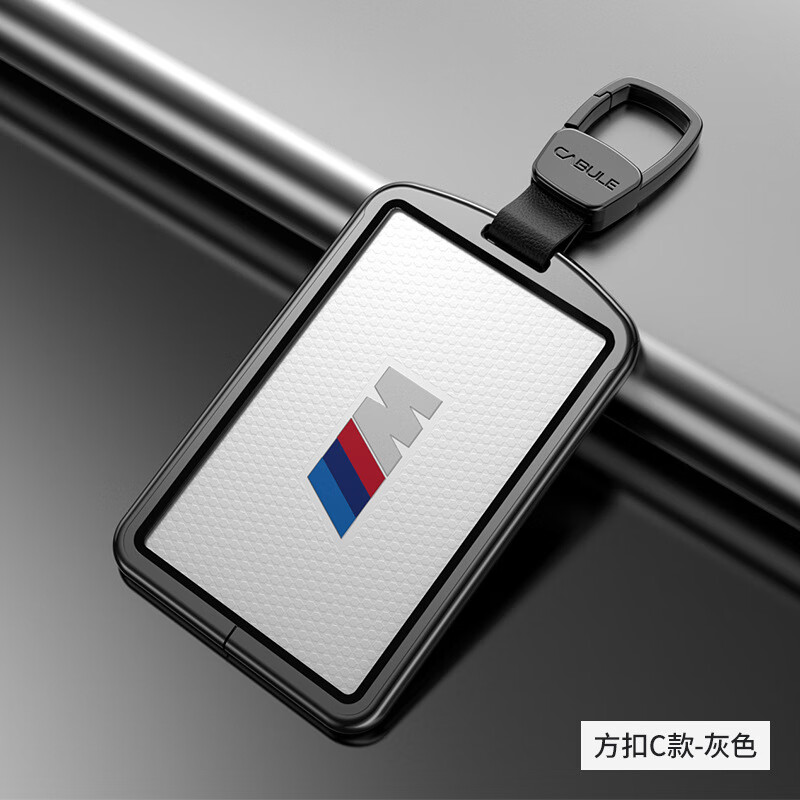 宝马卡片5系等部分车型nfc卡片金属壳铝合金包套 宝马c款铂金灰方扣