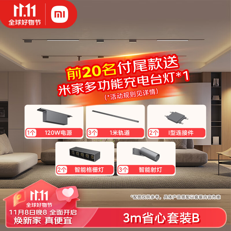 手机怎么看磁吸轨道灯价格曲线|磁吸轨道灯价格历史