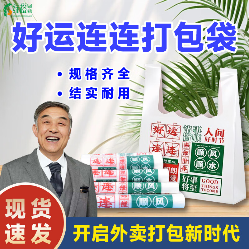 暴美暴富卡通塑料袋現(xiàn)貨加厚食品袋打包袋外賣卡通背心袋水果超市購物袋食品級(jí)打包袋 暴美暴富【500個(gè)裝】 28*42加厚