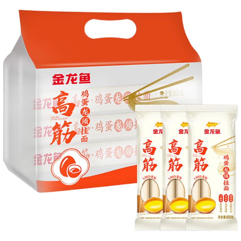 金龍魚面條掛面 雞蛋面 高筋雞蛋龍須掛面 800g*3