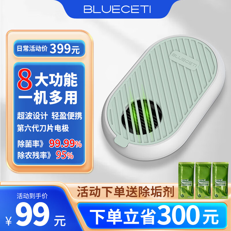 BLUECETI蓝力鲸果蔬清洗机无线食材净化器洗菜神器除菌除农残洗菜机家用 绿色