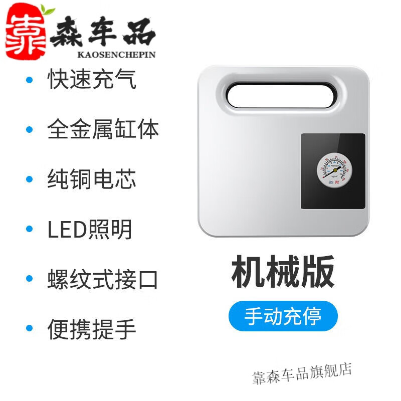 靠森（Kaooseen）汽車用車載充氣泵隨車棒車栽高壓打起泵充汽打汽泵小型小轎車雙缸 機械版(指針表)
