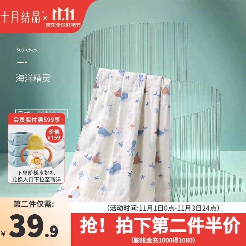 十月结晶婴儿浴巾纯棉纱布初生新生儿超柔吸水宝宝儿童大毛巾方巾 6层连帽浴巾 海洋精灵（90*90cm）怎么样,好用不?