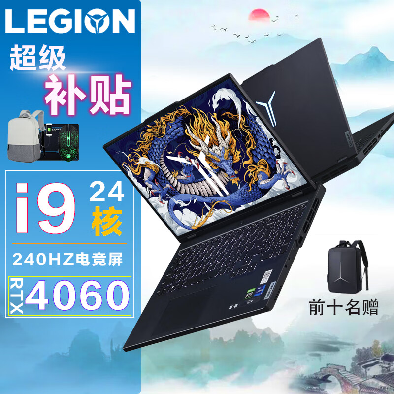 联想拯救者Y7000P/R9000P笔记本电脑游戏本旗舰独显设计学生轻薄本 R9000P：R7-5800H/RTX3060 16GB内存|1TB固态 支持检测|正品样机