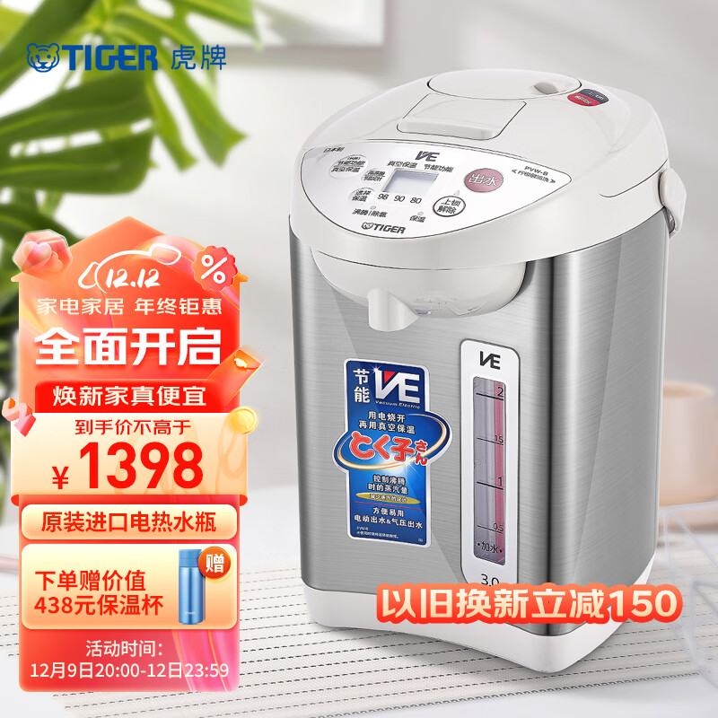 虎牌（Tiger）电热水瓶电水壶热水壶真空保温日本原装进口PVW-B30C 3L
