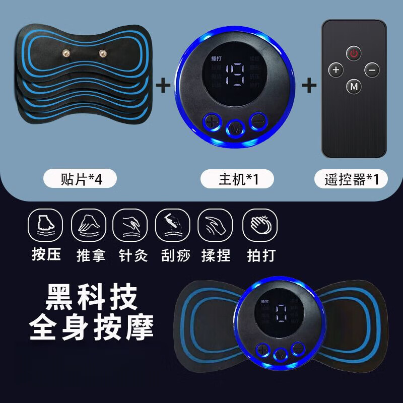 智能按摩贴脉冲多功能按摩贴电动震动贴片高频脉冲按摩贴腰背部颈部