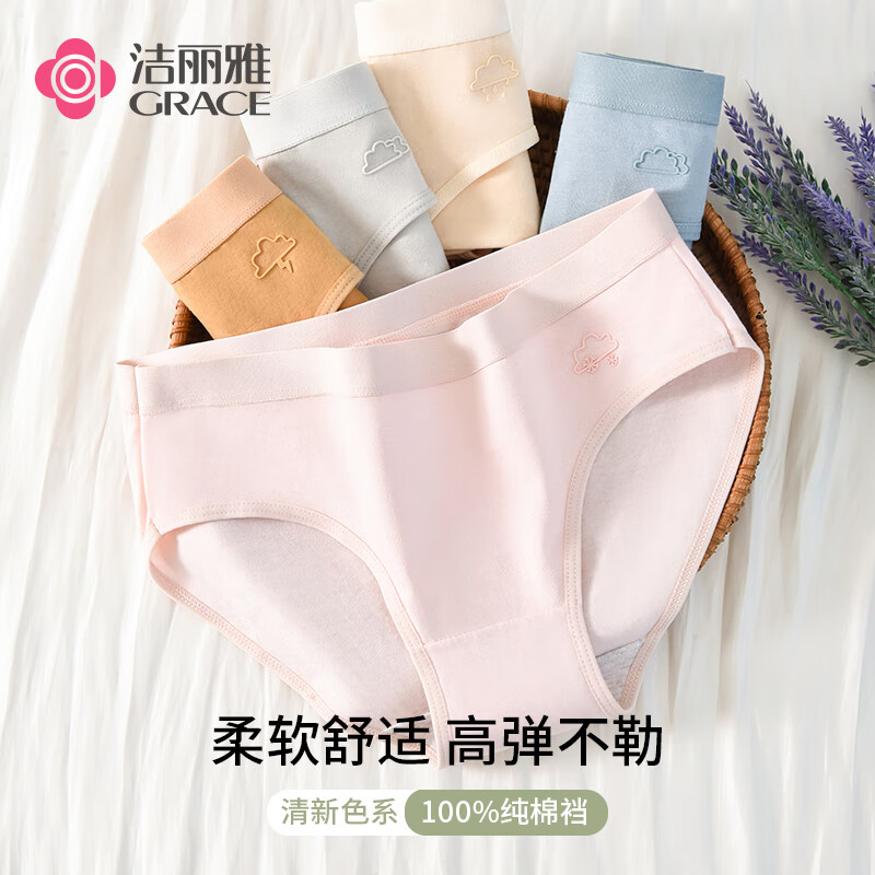 洁丽雅5条装纯棉女士内裤星期裤中腰抑菌底裆少女三角无痕女女式内裤 灰蓝/灰色/浅黄/粉色/姜黄 5条 XL （建议115-135斤）