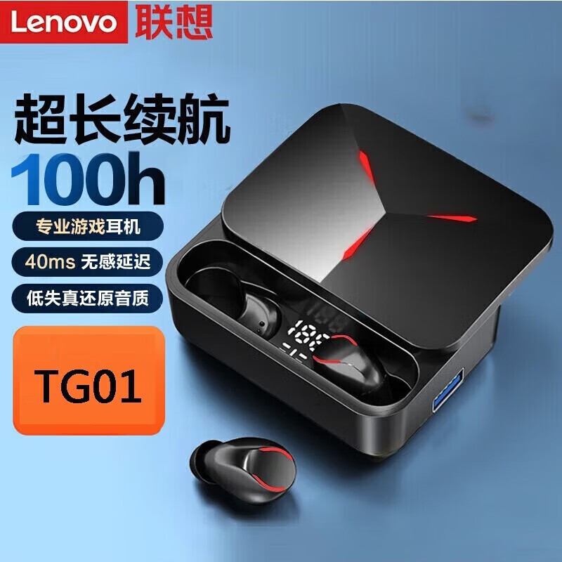 联想 tg01无线蓝牙耳机 长续航降噪 环绕音质 电竞游戏音乐 苹果安卓