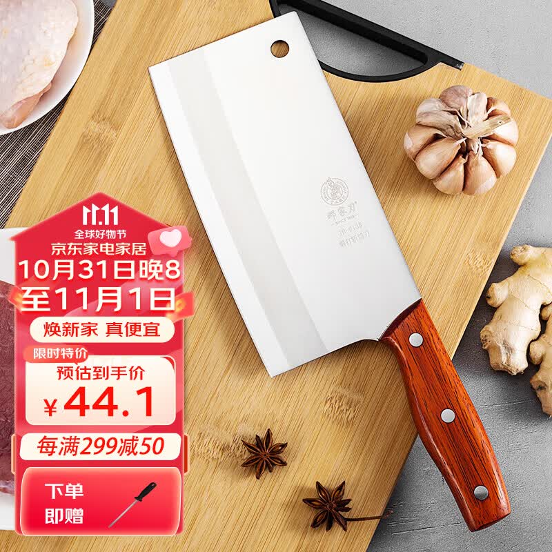 邓家刀锻打4铬不锈钢菜刀 红花梨木刀柄  家用斩切两用刀 JB-6135怎么看?