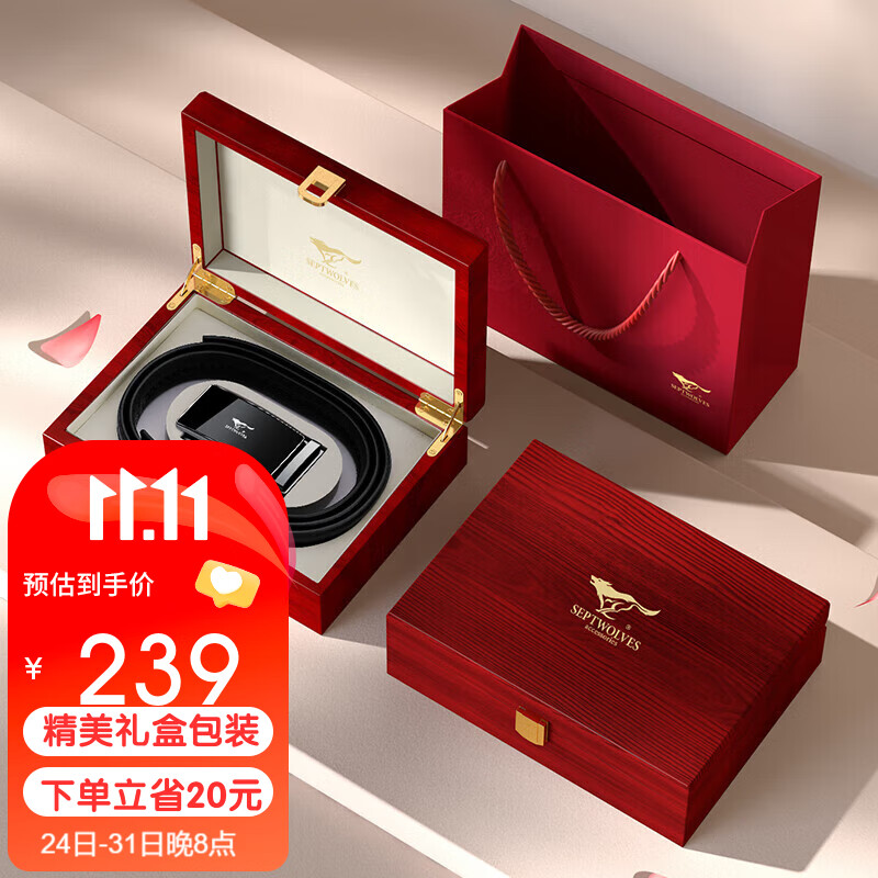 七匹狼皮裤腰带男士自动扣商务木质礼盒送老公父亲爱人生日礼物怎么看?