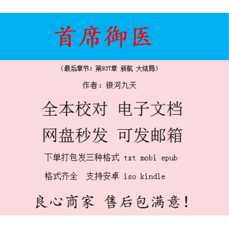 首席御医类似小说推荐