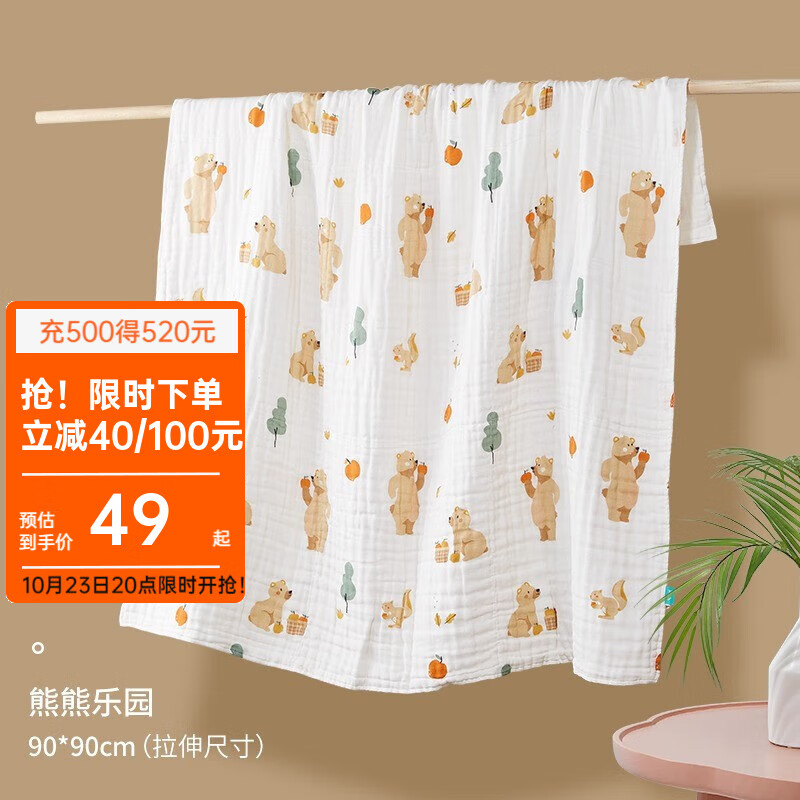 可优比（KUB）婴儿浴巾纯棉纱布新生儿浴巾儿童毛巾被初生宝宝超柔 熊熊乐园6层90*90cm（袋装）怎么看?