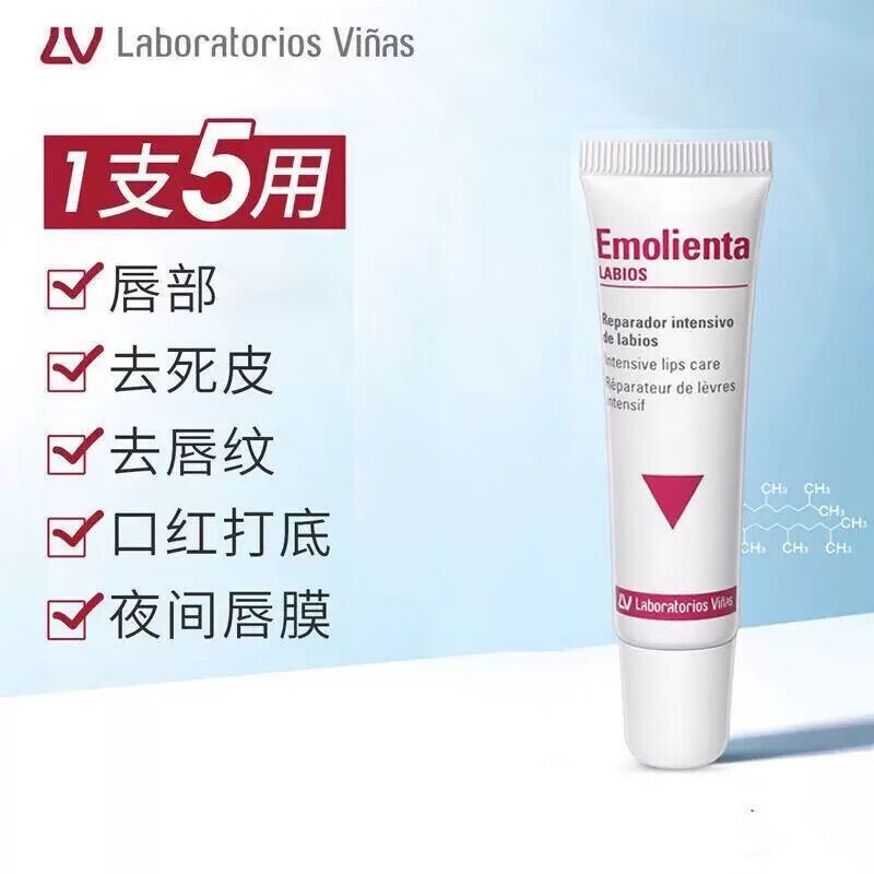 LABORATORIOS VINAS西班牙Vinas冰淇淋唇膏女去死皮淡化唇纹保湿滋润防干裂润唇膏 1支