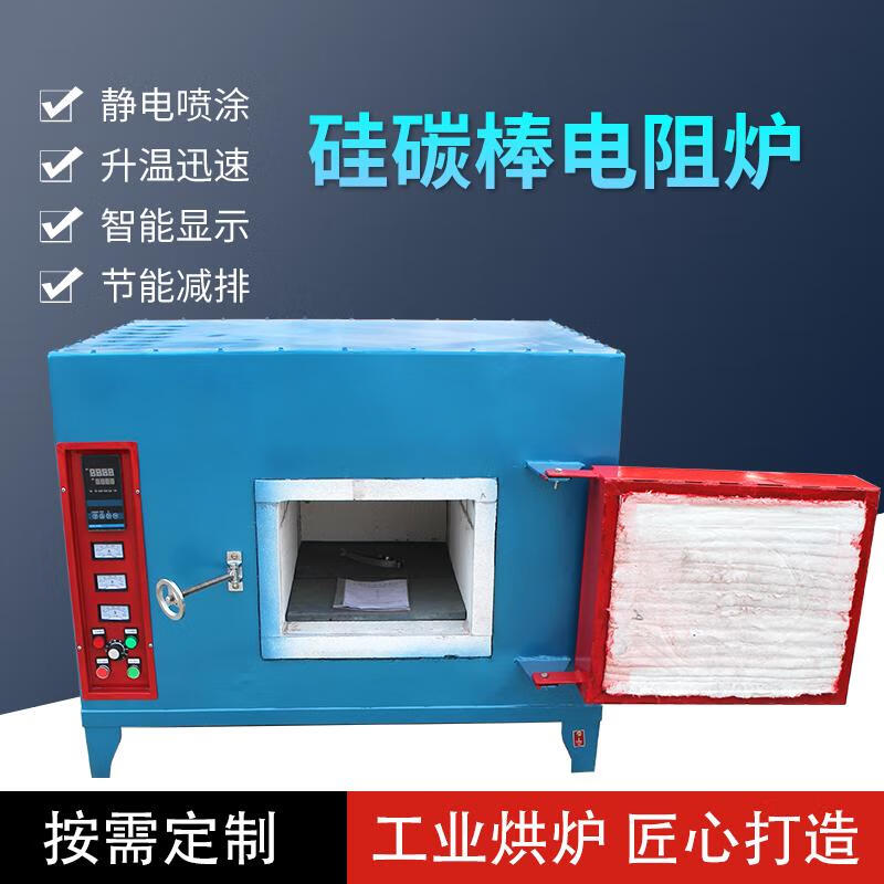 智能實驗電爐箱式熱處理爐高溫電阻爐小型淬火爐退火回火爐 6kw8kw高溫爐2501501001350