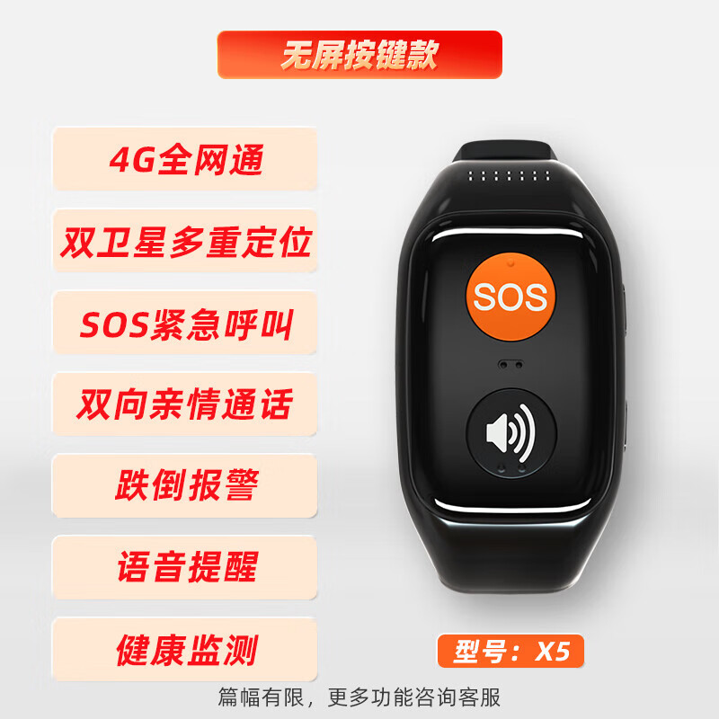 愛牽掛【新品】x5老人電話定位手表老人報時防走失丟神器智能多功能防水健康測心率血壓盲人視弱人群輔助 【無屏雙按鍵】X5黑色+精準定位+語音播報+測心率