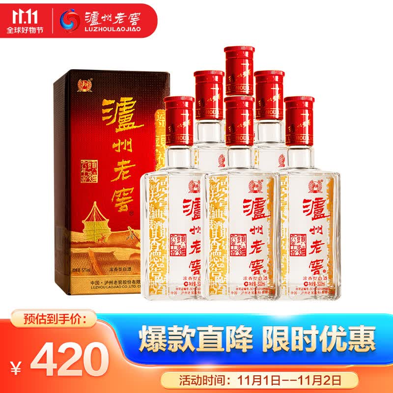 泸州老窖六年窖头曲 浓香型白酒 52度 500ml 6瓶 整箱装(内含礼品袋)属于什么档次？