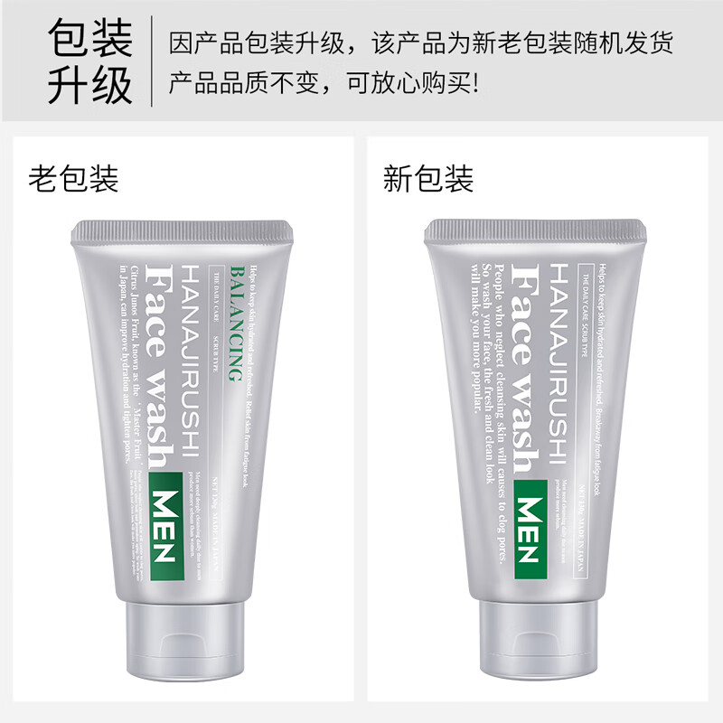 花印洗面奶男士保湿泡沫洁面深层清洁毛孔油垢男士护肤品男友圣诞礼物 花印男士洁净保湿洗面奶130g