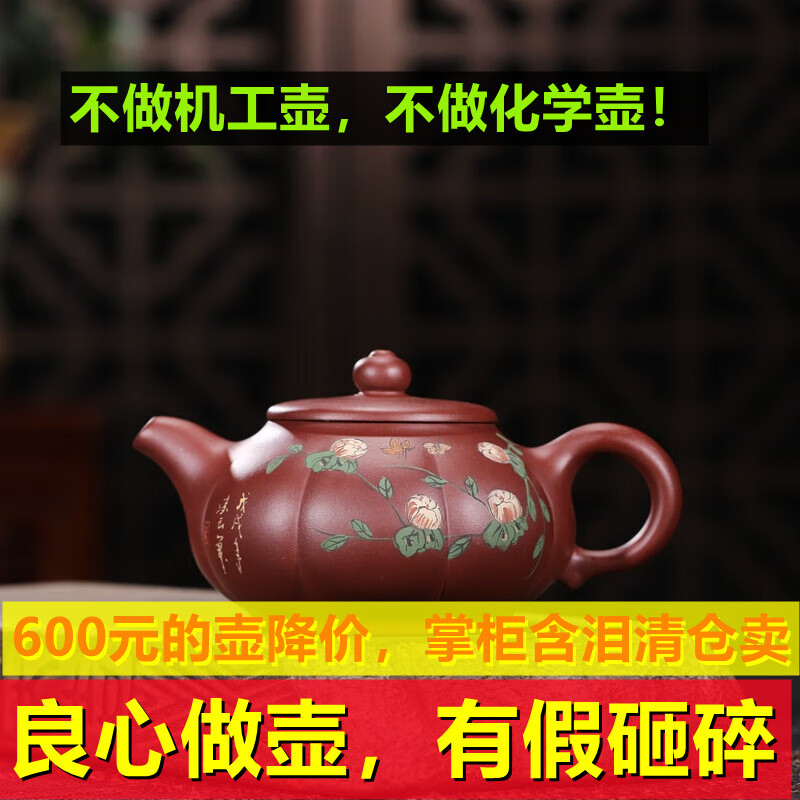 宜兴砂壶韵海 紫砂壶 内壁章紫砂壶 紫泥紫砂壶富贵花开壶纯全手 透明