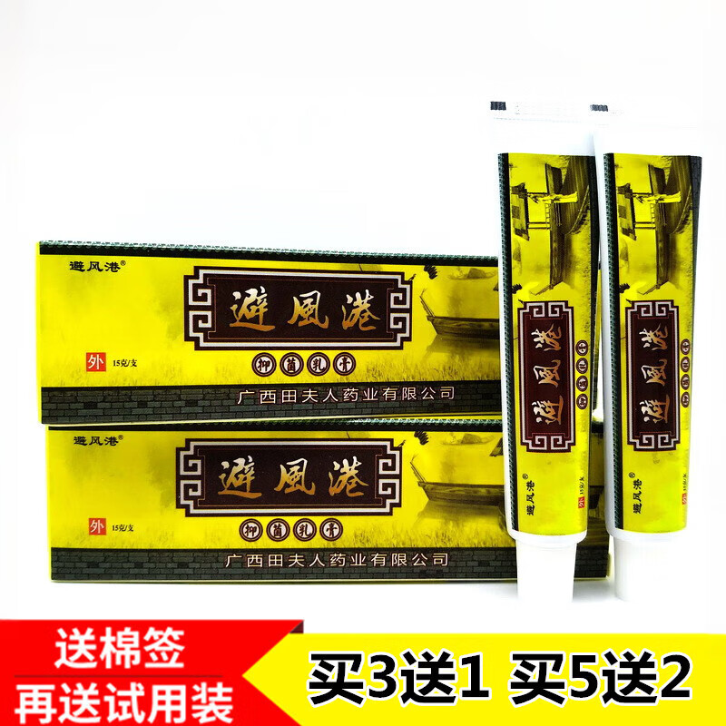 江西报恩堂抑菌乳膏房直发包邮乳膏广西苗夫人