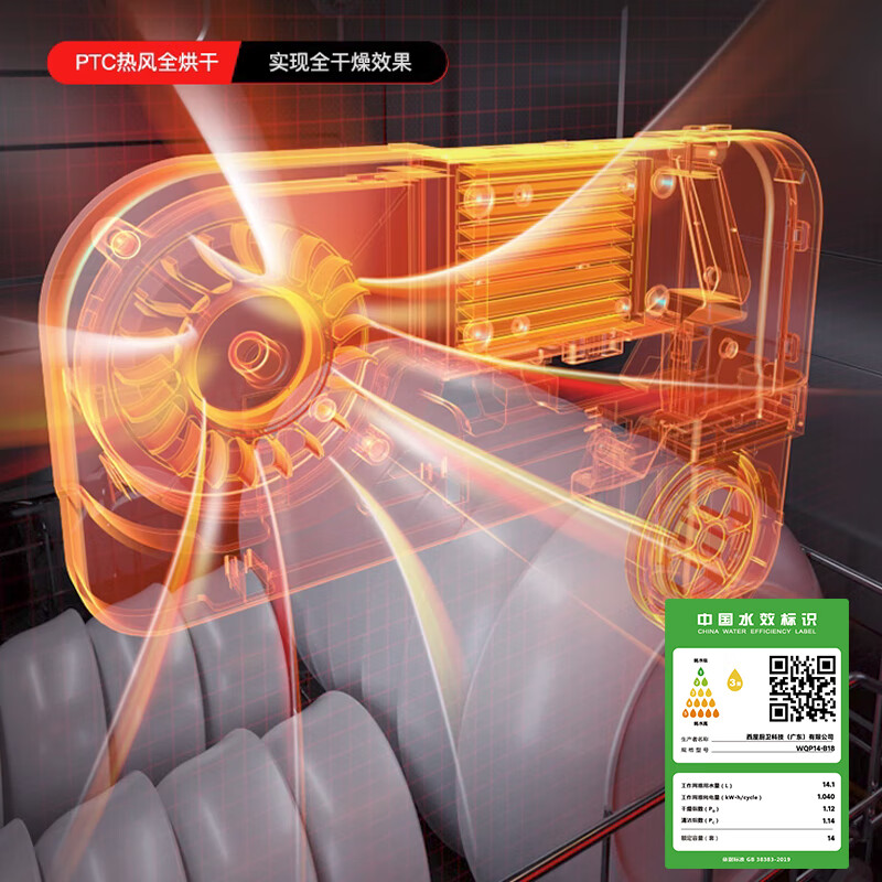 西屋B18 14套智能洗碗机怎么样？有何优势？本文告诉你答案-图片2