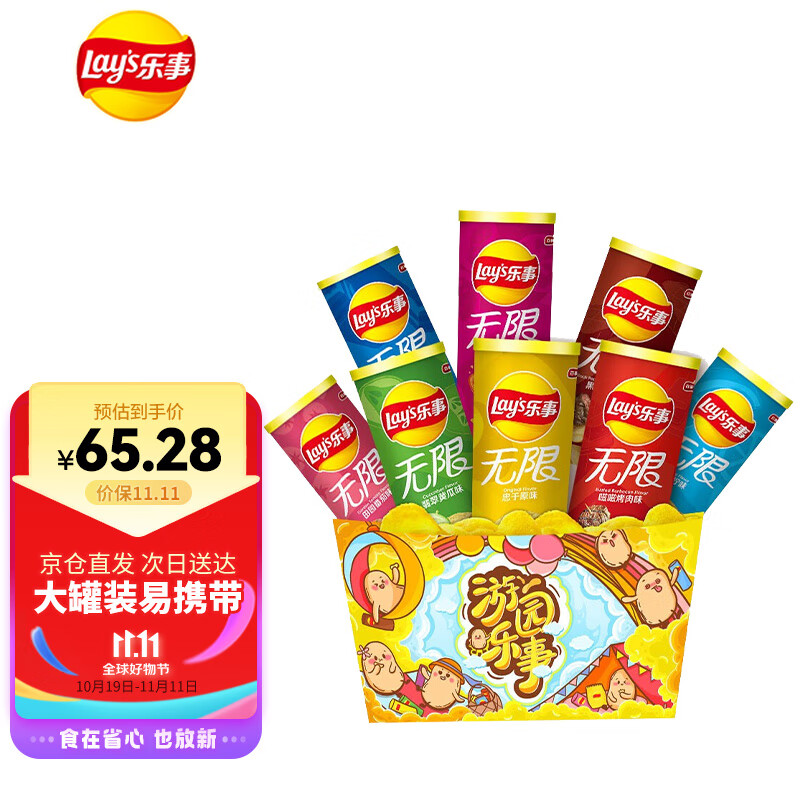 乐事（Lay's）薯片 游园乐事礼盒832g  零食大礼包 百事食品怎么看?