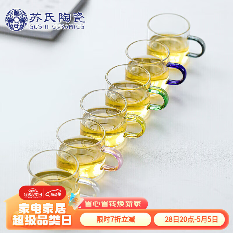 苏氏陶瓷（SUSHI CERAMICS）高硼硅玻璃小茶杯6色装一人一色耐高温玻璃水杯