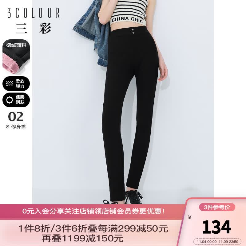 三彩2023秋季新款高腰小脚裤铅笔裤黑色修身显瘦简约女 黑色 165/72A/L怎么看?