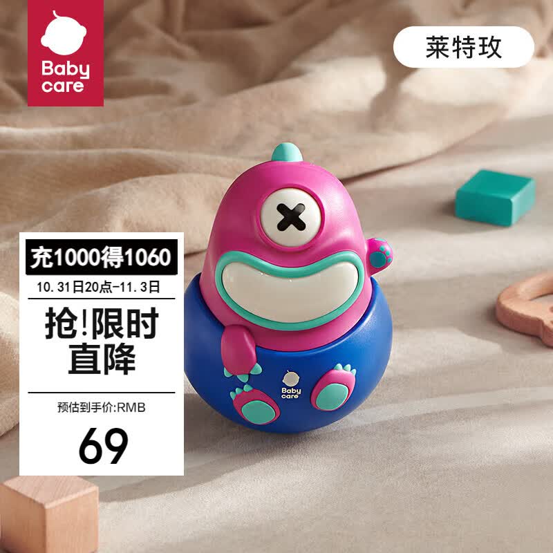 babycare不倒翁玩具宝宝0-1岁婴儿玩具莱特玫怎么看?