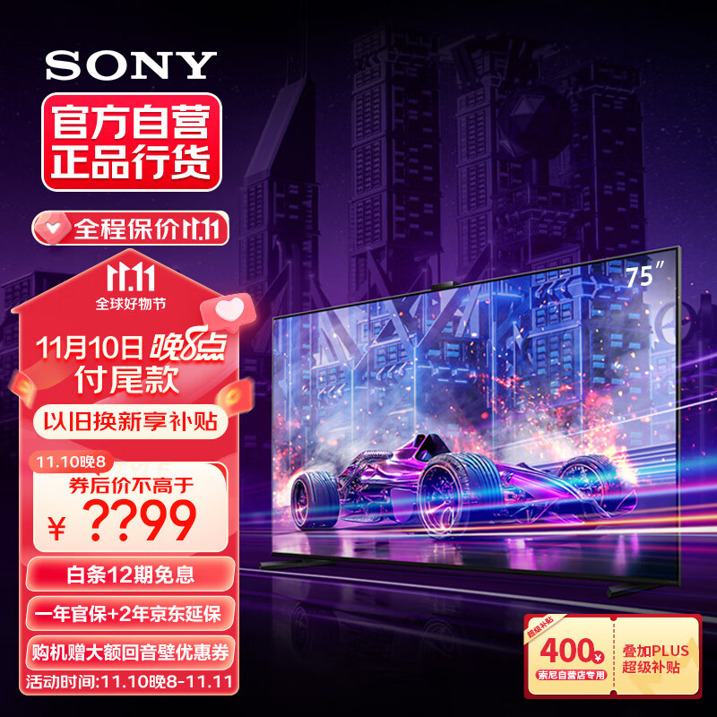 索尼（SONY）XR-75X91L 75英寸 高性能游戏电视 (X90L进阶款) XR认知芯片 4K120Hz 智能摄像头 PS5理想搭档怎么样,好用不?