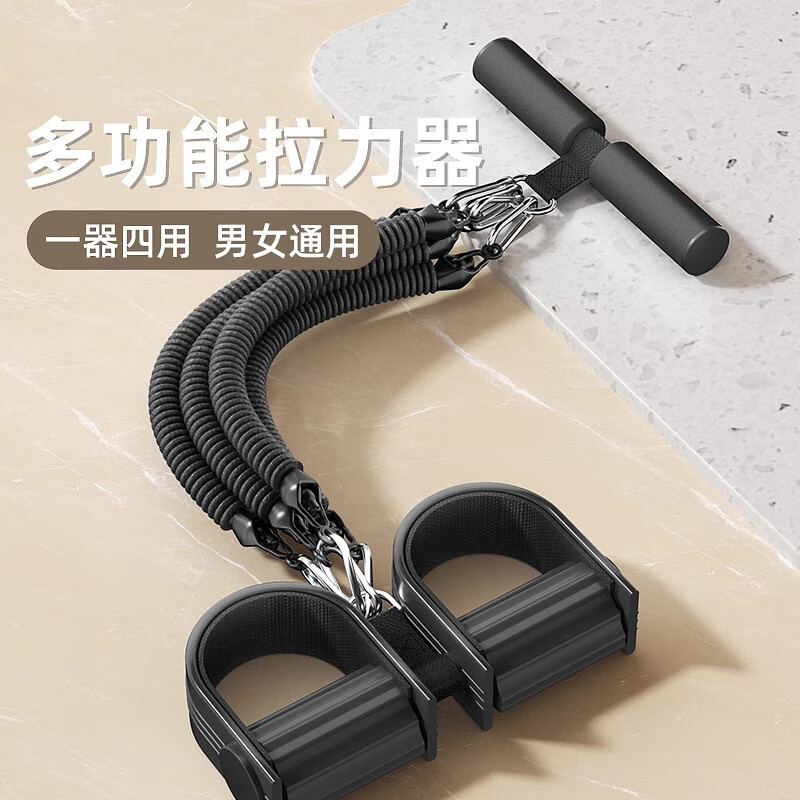 拉力绳瘦肚子神器仰卧起坐辅助家用健身男y 黑-两条装拉绳【新手/女士