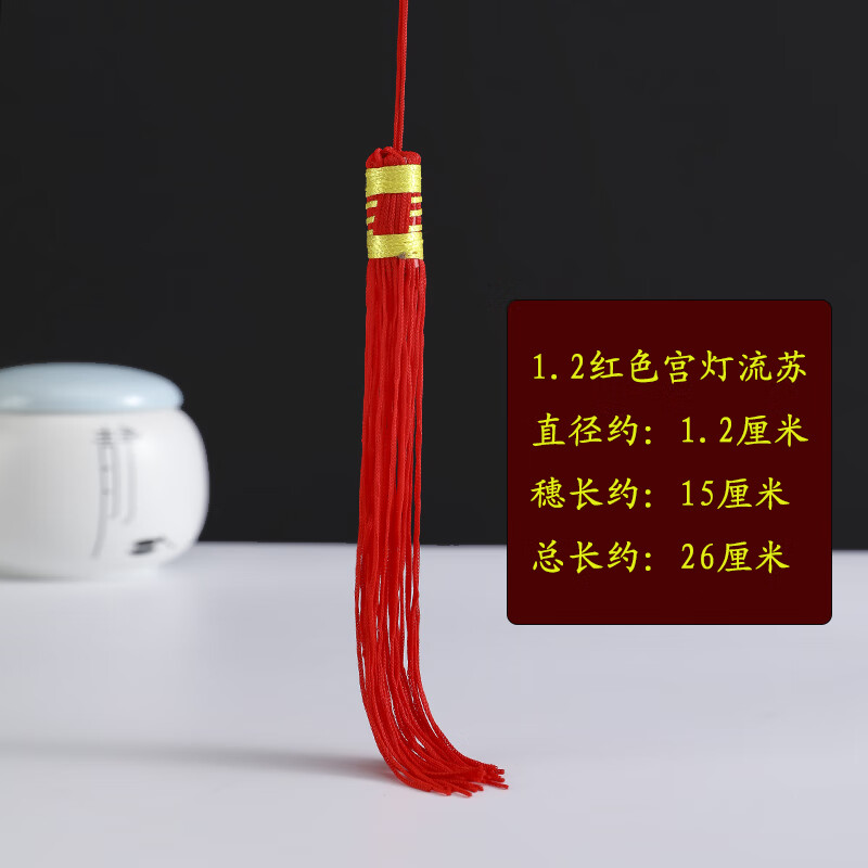 美芙仁灯笼吊须吊穗宫灯流苏高级流苏穗子排穗吊灯装饰挂件中国结挂饰