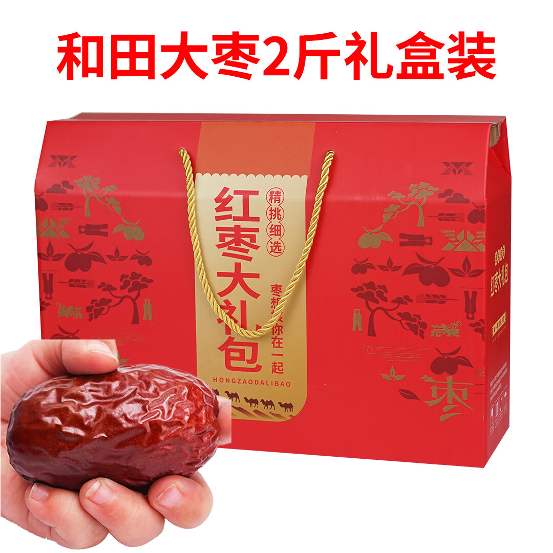 趣湘客和田I大枣特大新疆一级红枣骏枣六星枣新疆大枣1斤2斤5斤 特级和田红枣500g个长5cm左右