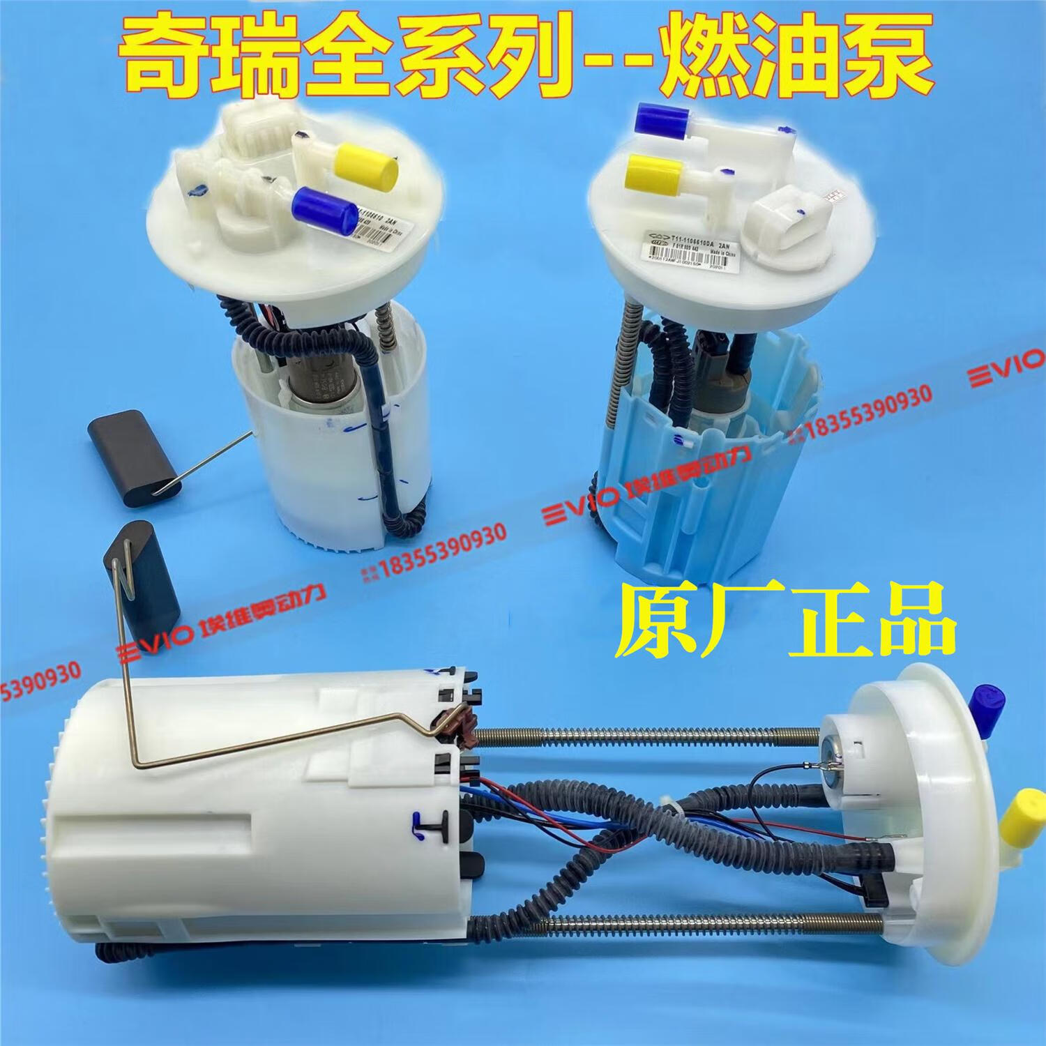 5风云2燃油泵旗云qqe3a3a5g5v5x5优优雅汽油泵 瑞虎481/484机-原厂