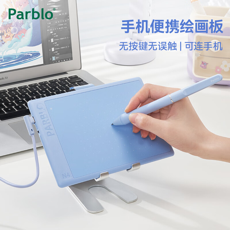 Parblo Ninos数位板绘画板 手绘板电脑绘画网课 非蓝牙手写字板可连手机 学生入门 Ninos 晴空蓝N4（标准版）