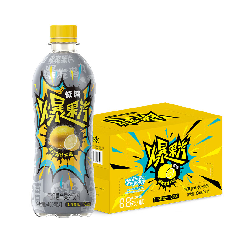 爆果汽苏打 苹果汁气泡果汁 480ml*15瓶 海盐柠檬汽水饮料饮品 海盐