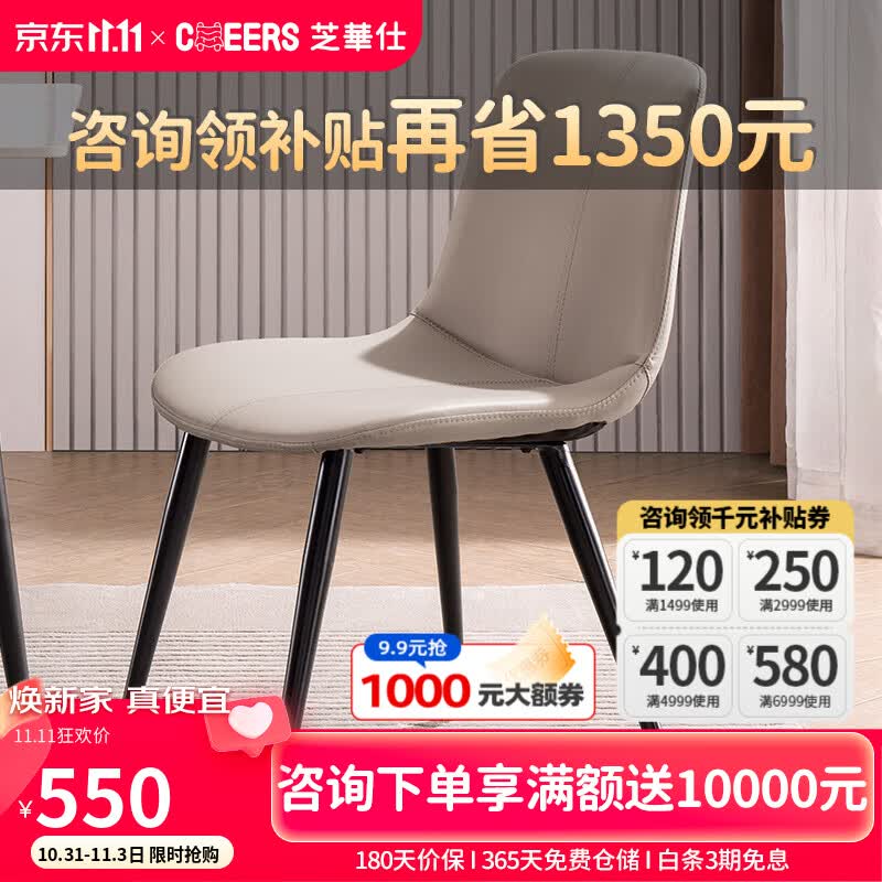 芝华仕餐椅现代简约长方形饭桌小户型芝华士PT0572把餐椅（米色）使用感如何?
