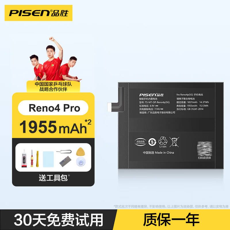 品胜（PISEN） 大容量电池适用于OPPO欧铂Reno2/3/4/5/6/7/8/9/10Pro手机OPPO K3/K5/K7X/K9/K10X更换商务电池板 Reno4Pro电池【BLP787】3