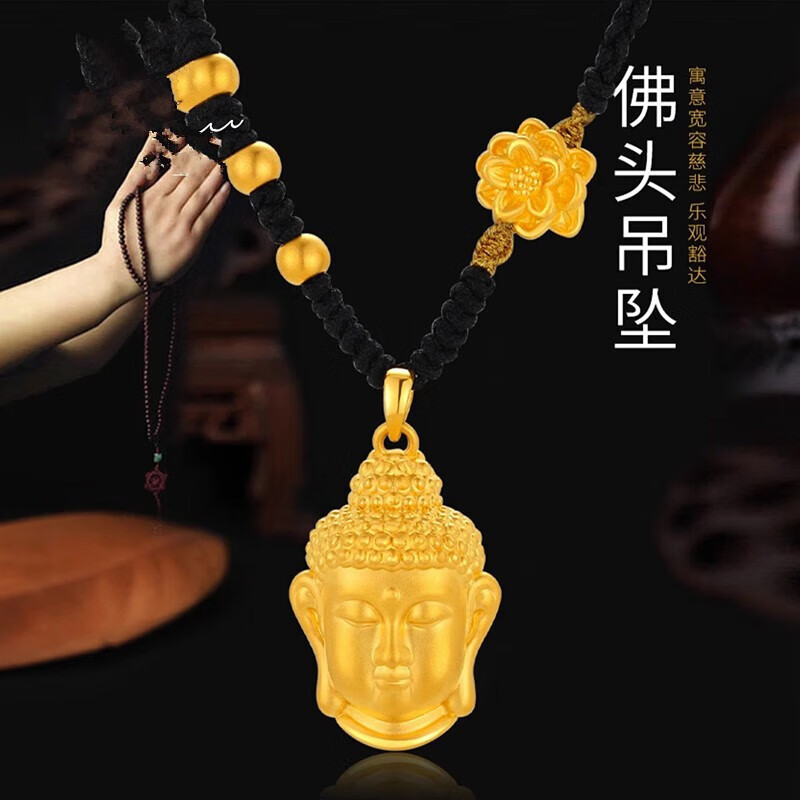 黄金佛头吊坠 莲花金珠黑绳