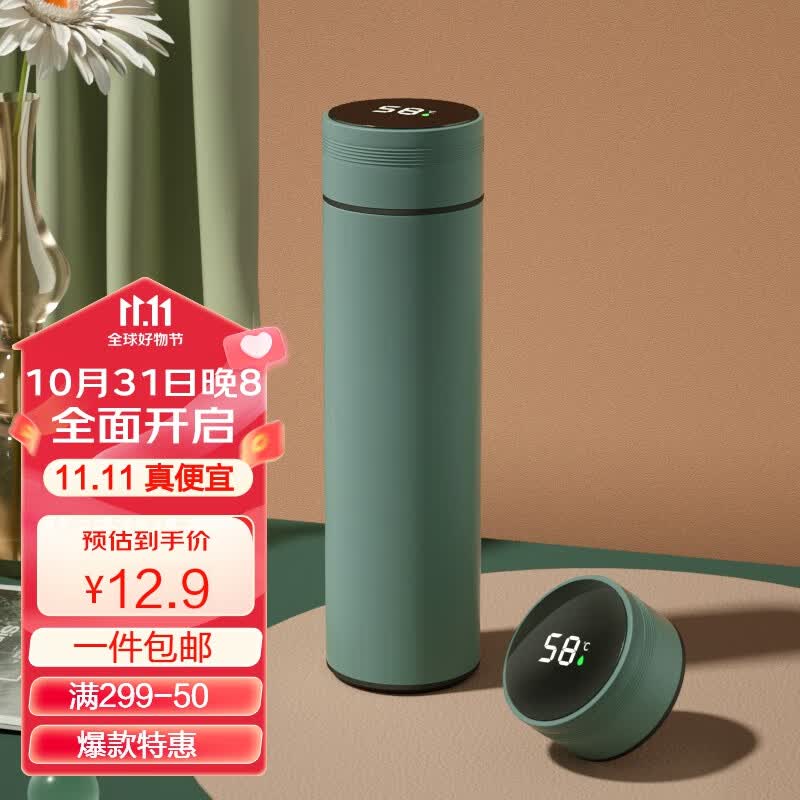 皇家洛克保温杯304不锈钢男女过滤泡茶杯壶商务办公水杯 【304智能显温款】森林绿480ML高性价比高么？
